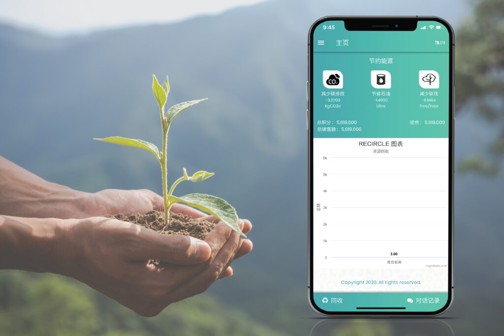 RECIRCLE 全马第一领先环保手机app