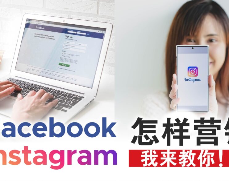 Facebook Instagram 怎样营销
